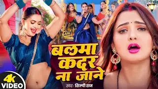 #VIDEO | #शिल्पी_राज | गदराईल जवानी | #shilpi raj romantic song | #live video song | #bhojpuri
