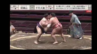 Natsu Basho 2021 - Day 3 - Makuuchi - Akiseyama vs. Chiyotairyu