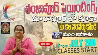 తంజావూర్ పెయింటింగ్స్ మాదాపూర్ లో కూడా మీ కల నెరవేర్చుకోండి || Varnalayam Thanjore Paintings #womens