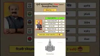 Mumbai BMC Election 2017 Result | Ward no :- 03 #mumbai #bmc #election #result #bmcelection