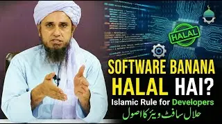 Freelancing & App Development Islamic Rules | Software Engineering Halal or Haram?