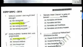 KSRP-SRPC 2014 Question Paper with Key Answer