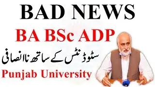Bad News BA BSc ADP Part 1 & 2 Annual 2022 Exams Punjab University - Pu BA BSc ADP Exams 2022