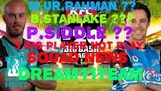 ADS VS BRH BBL t20 50th match Playing11|| Brh Vs Ads BBL t20 50th match Dream11team and prediction
