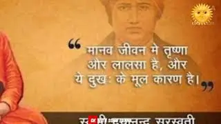 Dayanand Saraswati Jayanti Swami Dayanand Saraswati Whatsapp Status Video 2021 @gkwithsonubanna447
