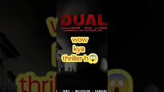 DUAL movie review in hindi #raghuvardankallem #sangirajusuresh #ytshorts #viralvideo #bollywood