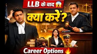 LLB के बाद क्या करें? 😱 | Best Career Options in Law | the legal chouhan