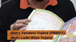 PRADHAN MANTRI MATRU VANDANA YOJANA (PMMVY) | HAJI MOHAMMED SIRAJ SHAIKH - SP LEADER 