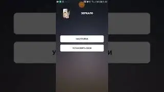 скачайте и будете все видеть download and you will see everything😊😁👍