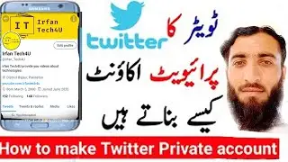 how to make your twitter account private | how to make your twitter account private 2020 | Private ?