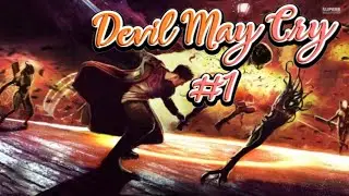 #devilmaycry  Демоны и Люди