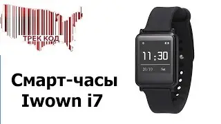 Смарт-часы (смарт-браслет) Iwown i7/The smart watch (smartbrake) Iwown i7