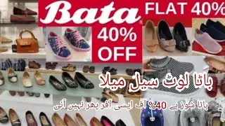 Bata shoes sale flat 40% off || court shoes  sandals chappals sale 40% off