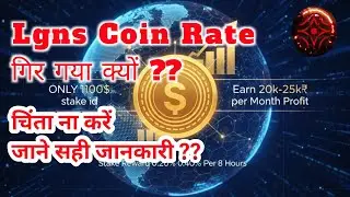 Lgns Rate Kyun Down Ho rha hai || Origin Lgns Coin Crash ho gya || #lgns #originlgns #cryptocurrency