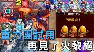【怪物彈珠】新樂團