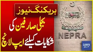'NEPRA Asaan Approach' App Launched For Registering Complaints of Electricity Consumers | Dawn News
