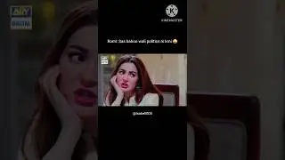 Sas bahoo wali politics ni krni?😆😜 - ishqiya #haniaamir #ferozekhan #ishqiyadrama #ishqiya #shorts