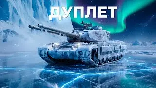 ДУПЛЕТ - ФИНАЛ 3 ОТМЕТОК СТАРТУЕМ С 93%