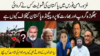 Who included Pakistan in the Gaza Peace Force? - Why politicians' assets Secret? - Latest Vlog