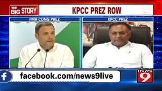 KPCC President  Dinesh Gundu Rao clarifies on KPCC President post