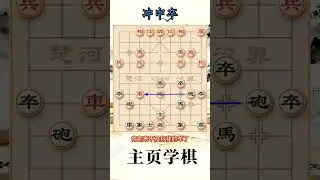 中炮开局教学 #真实生活分享计划 #象棋 #创作者扶持计划 #象棋布局 #象棋解说 抖音创作小助手 抖音上热门