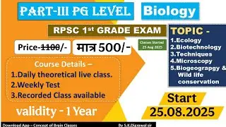 NEW COURSE RPSC 1ST GRADE BIOLOGY II PG LEVEL BIOLOGY COURSE II SCHOOL LECTURER BIOLOGY #skdigrawal