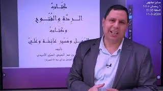 Haricilerin Hikayesi: Hz. Osman'ın Şehadeti, Cemel Vakası, Sıffin Savaşı, Nehrevan Savaşı...