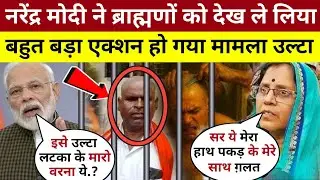 ब्राह्मणों ने Sant Singh Yadav और Mukut Singh को पकड़कर बाल नोचे और सिर पर महिला से मूतवा दिया