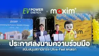 Soft Opening Super EV Hub &ndash; A collection of the fastest charging stations in the North