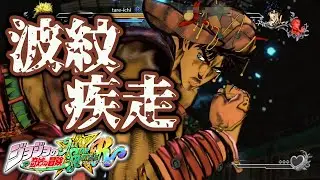 【ジョジョASBR】超火力は伊達じゃない｜ジョナサン戦は判断力勝負【JoJo’s Bizarre Adventure】