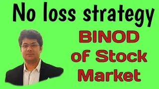 NO LOSS STRATEGY | POWER OF STOCK SELECTION | BINOD OF STOCK MARKET | SWING TRADING | ASI