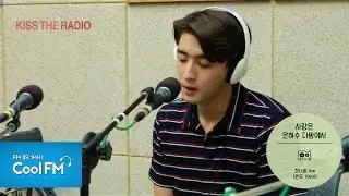 잔나비 '사랑은 은하수 다방에서' 라이브 LIVE / 150614[슈퍼주니어의 키스 더 라디오]