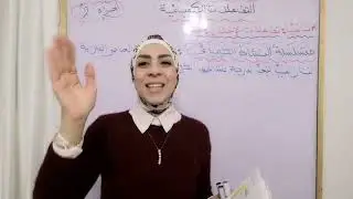 التفاعلات الكيميائية (جزء ٢) تفاعلات الاحلال البسيط والمزدوج.. للصف الثالث الإعدادي.. ترم ثاني ٢٠٢٣