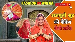 Rajputi Suit Packing Kaise Kare  Step-by-Step Guide | Rajasthani Poshak Packing Tips