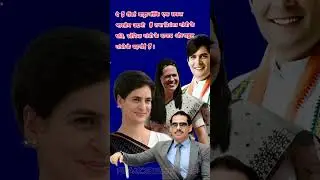 Robert Vadra &hearts;️ Priyanka Gandhi &hearts;️ Sonia Gandhi &hearts;️ Rahul Gandhi #india #politics #uttarpradesh#sonia