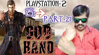 god hand walkthrough-21/HARI GAMING/God hand/ps2/ps2 games