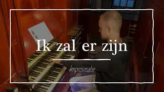 Improvisatie Ik zal er zijn - Sint Maartenskerk Zaltbommel (Sweelinq)