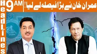 News Headlines | 09 AM | 31 July 2022 | GNN