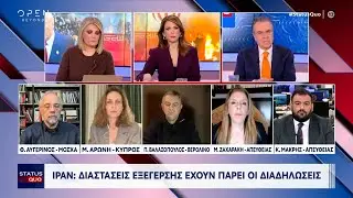 Καταδικάζει η Ευρώπη τις απειλές Τραμπ για επέμβαση στο Ιράν | Ethnos