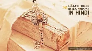 Leela&rsquo;s Friend by R.K. Narayan in Hindi (Summary)