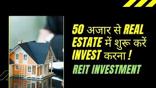 REIT  REAL ESTATE INVESTMENT TRUST  | INVEST IN 2020