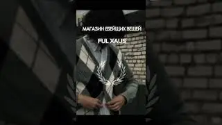 магазин топовых вещей #FUL XAUS ❤️&zwj;🔥