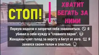 Как найти девушку за 30 дней: Мой жесткий план действий 💔🚀