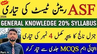 ASF Written Test Preparation 2026 | Important General Knowledge 50 MCQs | Pak Jobs Ghazi
