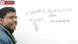 100 साल में कितने Leap Year होते हैं? | #Calendar Trick | SSC बैंक रेलवे UPSC | #Purushotam Sir #ssm