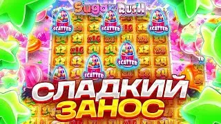 ПРОБИВОЧНАЯ БОНУСКА С РЕТРИГЕРОМ СЛОВИЛА МАКС ВИН!!? С ЛОУ БАЛИКА В СЕССИИ SUGAR RUSH 1000!(ЗАНОСИМ)