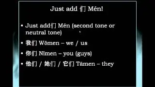 Chinese Lesson: Plural Pronouns