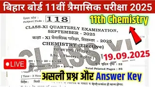 19.09.2025, Bihar Board 11th Chemistry Quarterly Exam Answer Key 2025|11th Chemistry Answer Key 2025