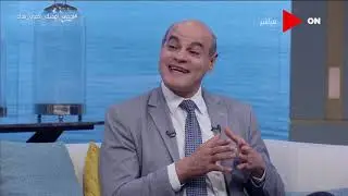 صباح الخير يا مصر - لقاء مع د. محفوظ رمزي عضو شعبة الأدوية بالاتحاد العام للغرف التجارية