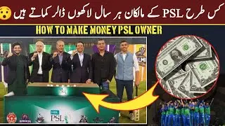 How PSL team owners make money?|Psl owner kitna kama ty hain |PSL Earning